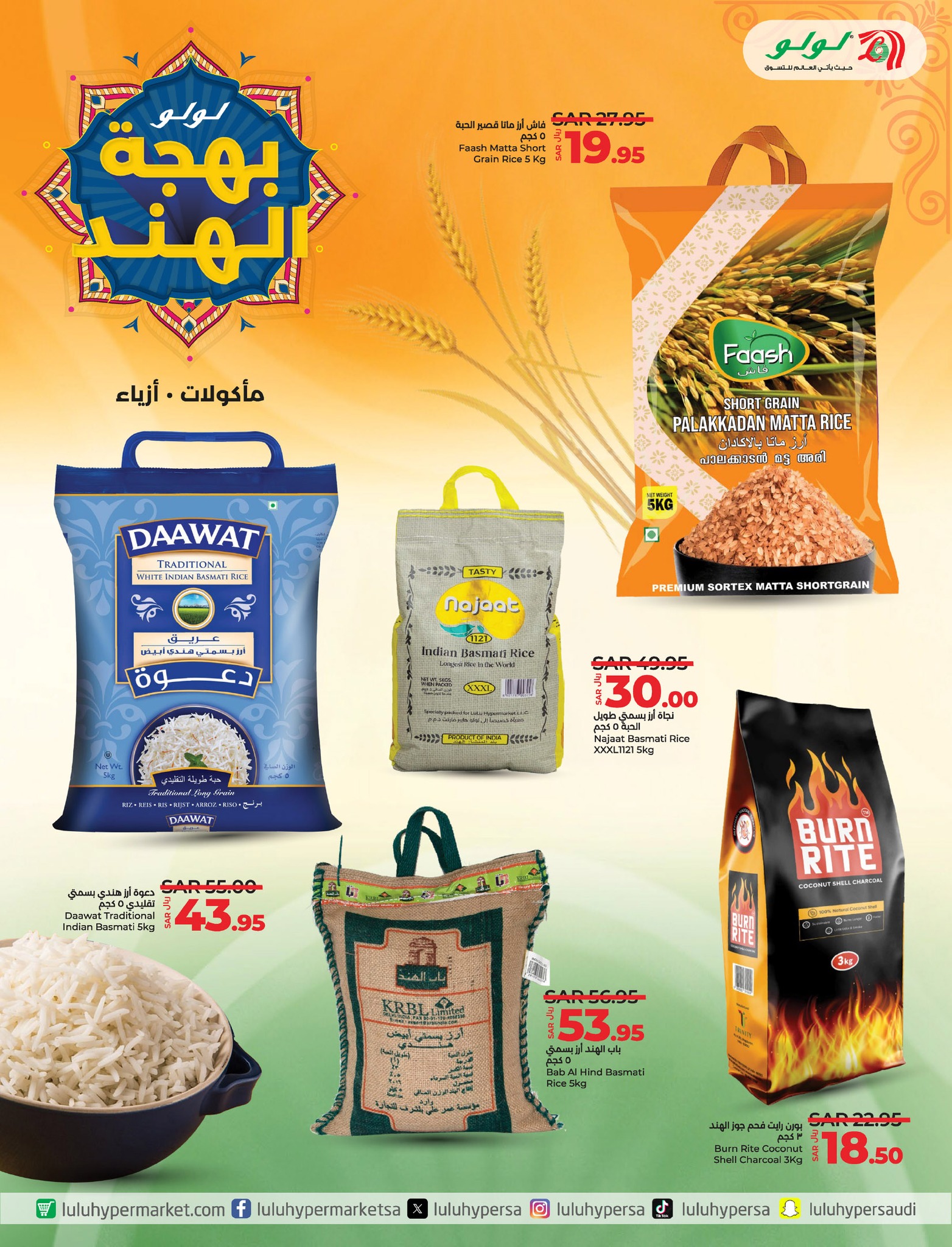 lulu-dammam-shati offers from 21jan to 28jan 2025 عروض لولو الدمام الشاطئ من 21 يناير حتى 28 يناير 2025 صفحة رقم 81